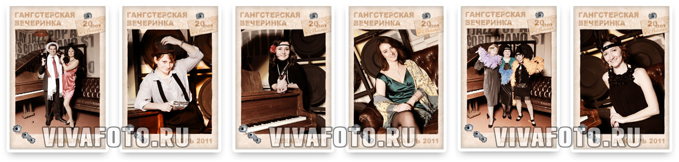 Гангстерская вечеринка Чикаго